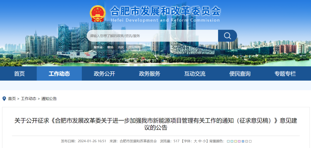 安徽合肥：“自發(fā)自用、余電上網(wǎng)”分散式風(fēng)電經(jīng)市發(fā)改核準通過后即可開工