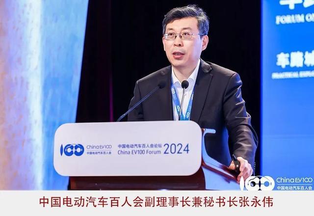 2024百人會(huì)：高質(zhì)量、系統(tǒng)性擴(kuò)大新能源汽車發(fā)展優(yōu)勢(shì)