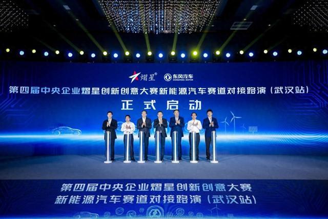 聚焦新能源汽車賽道，熠星大賽武漢站盛大舉行