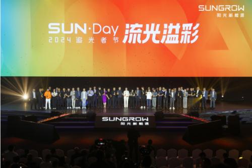 2024追光者節(jié)，分布式能源煥新破圈