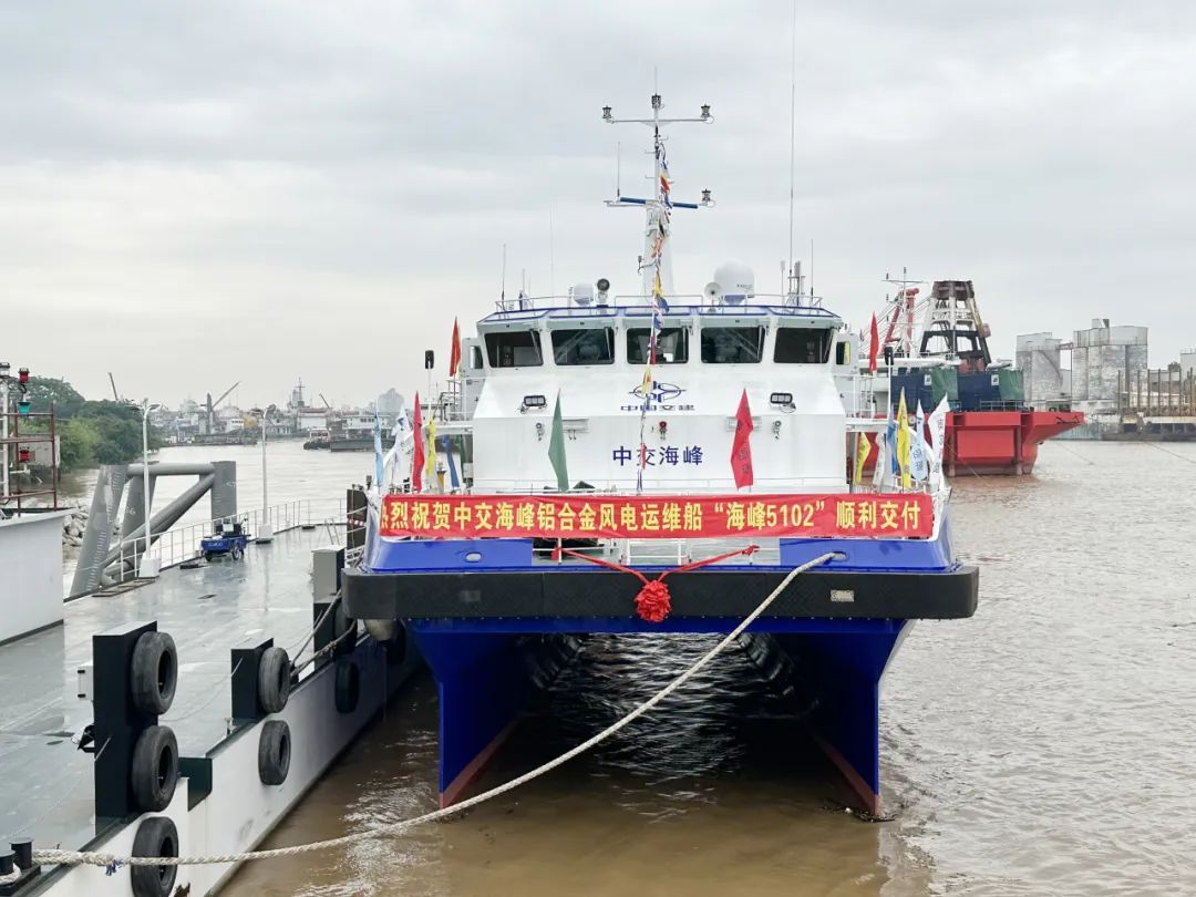 “海峰5102”半小水線面型全鋁雙體高速風(fēng)電運(yùn)維船順利交付！