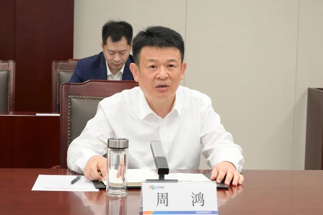 周鴻同志任山東能源集團(tuán)黨委副書記、董事、總經(jīng)理