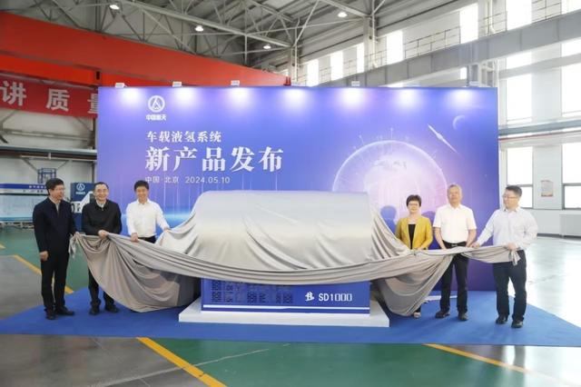 中國(guó)首款百公斤級(jí)車載液氫系統(tǒng)發(fā)布，引領(lǐng)氫能重卡邁入新時(shí)代