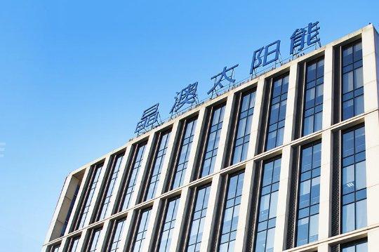 行業(yè)調整又如何?光伏龍頭晶澳牽手云南國企，能源版圖再擴圍