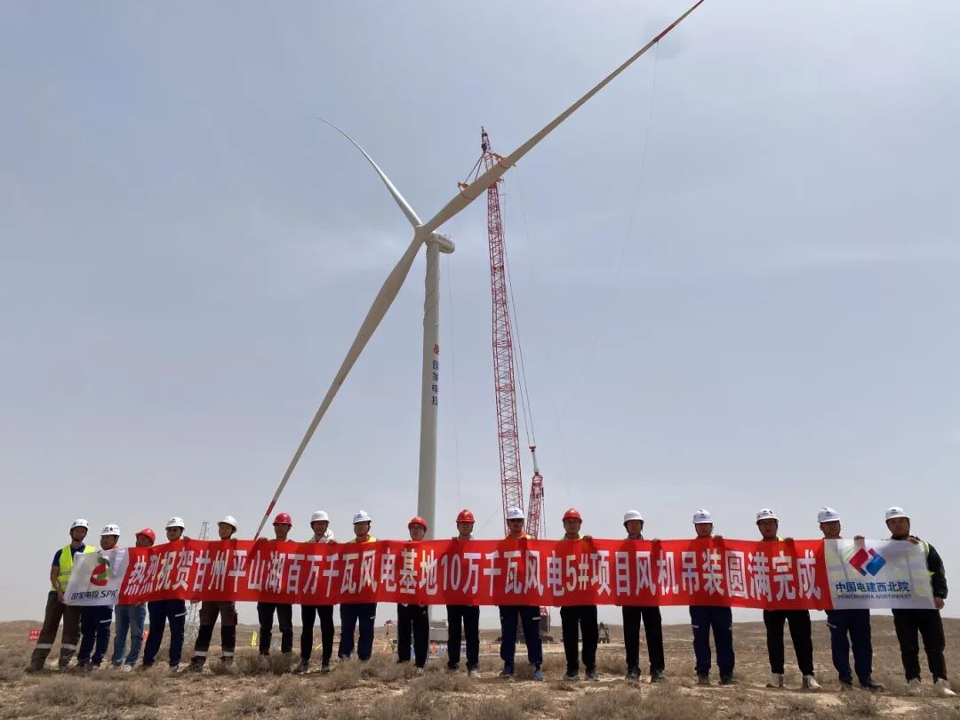 國家電投山東能源張掖甘州10萬千瓦風電項目風機吊裝圓滿完成！