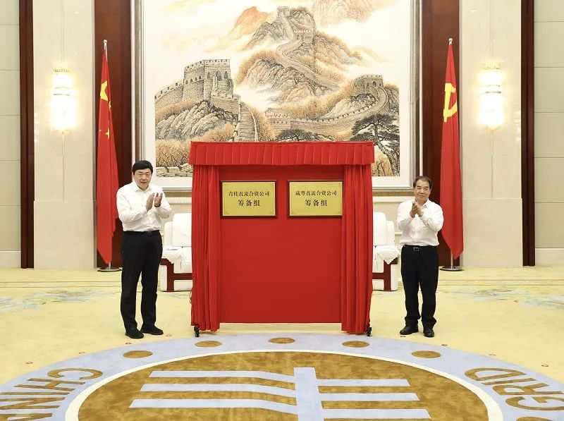 國家電網(wǎng)、南方電網(wǎng)董事長為跨經(jīng)營區(qū)直流輸電工程合資公司籌備組揭牌