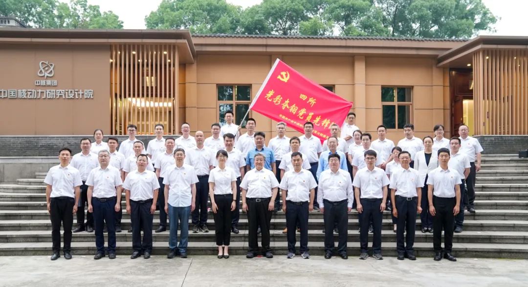 中核集團(tuán)黨組書記、董事長余劍鋒赴核動力院參加基層黨建聯(lián)系點(diǎn)支部活動