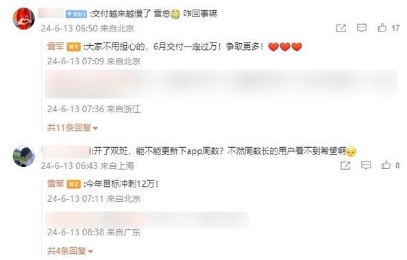 第一批小米車主，已經(jīng)開始賣車了