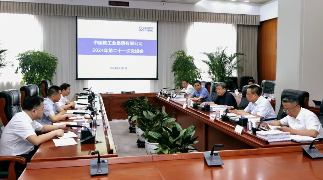 中核集團深入學(xué)習(xí)貫徹習(xí)近平總書記在全國科技大會、國家科學(xué)技術(shù)獎勵大會、兩院院士大會上的重要講話精神