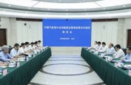 中國氣象局黨組書記、局長陳振林會(huì)見全球能源互聯(lián)網(wǎng)發(fā)展合作組織主席辛保安