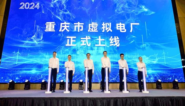 重慶虛擬電廠上線，明德儲能助力能源未來