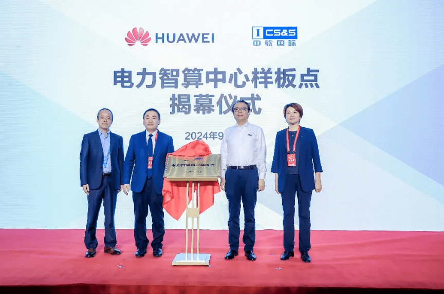 乘“雙碳”東風(fēng)，迎綠色未來(lái)，華為以數(shù)智化支撐新型電力系統(tǒng)發(fā)展