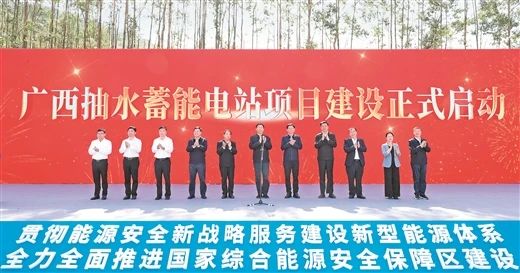 6座抽水蓄能電站啟動建設，中國能建勘察設計5座!