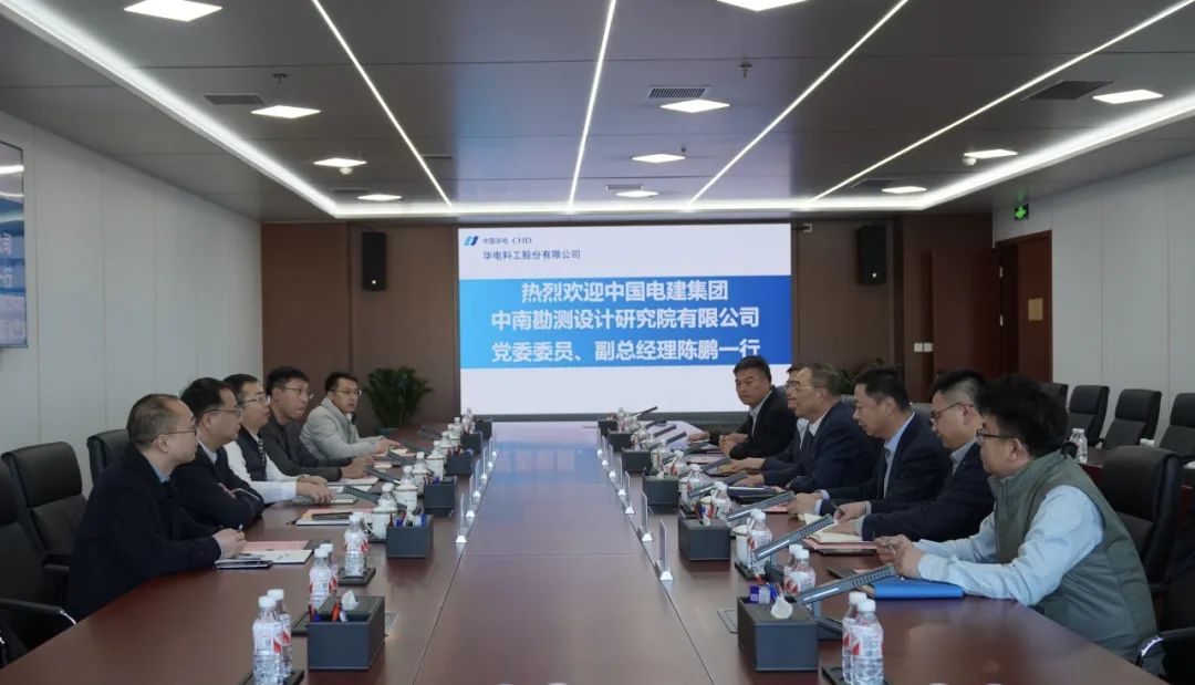 華電科工黨委書記郭樹旺會見中國電建中南院黨委委員、副總經理陳鵬一行