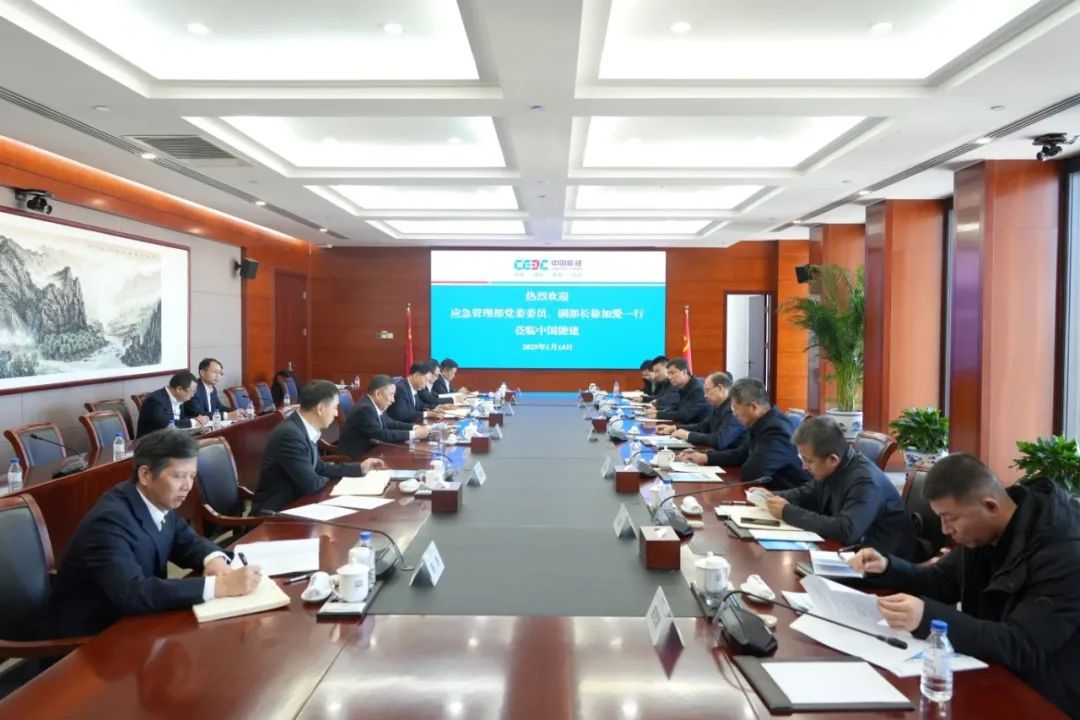 中國能建黨委書記、董事長宋海良與應(yīng)急管理部副部長徐加愛座談