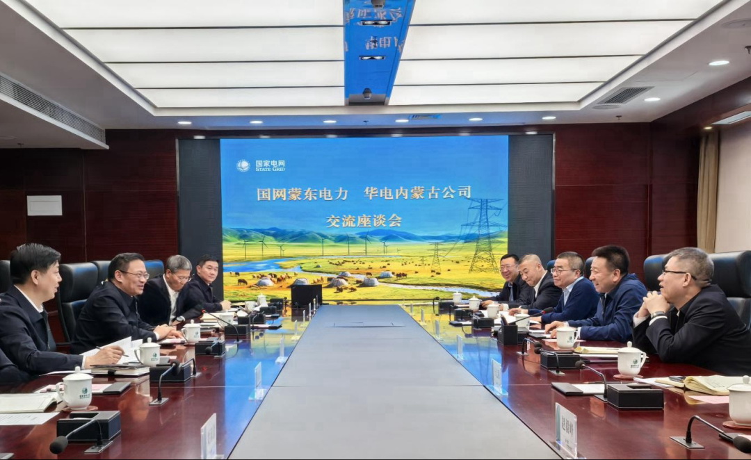 華電內蒙古公司那仁滿都拉、文奇與國網蒙東公司董事長毛光輝、總經理宮慶申舉行會談