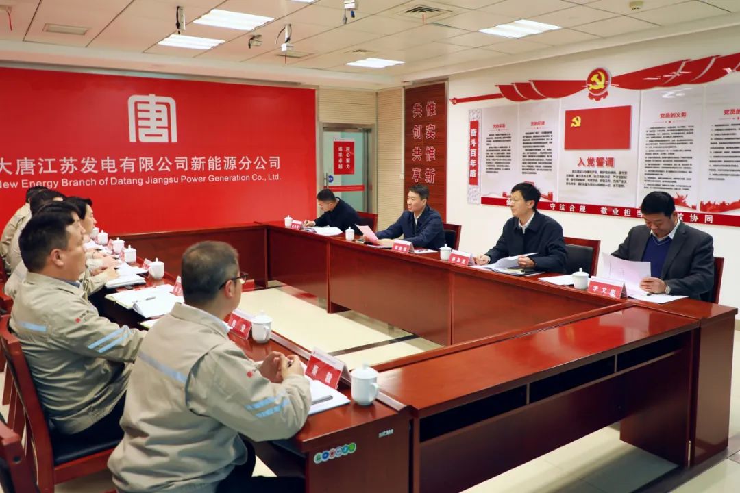 大唐江蘇公司黨委書記、董事長(zhǎng)郭亞斌到新能源公司/濱海公司調(diào)研