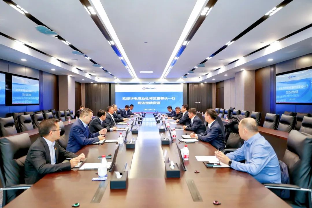華電煤業(yè)黨委書記、董事長杜將武到寶武資源走訪，并到華遠(yuǎn)星公司調(diào)研