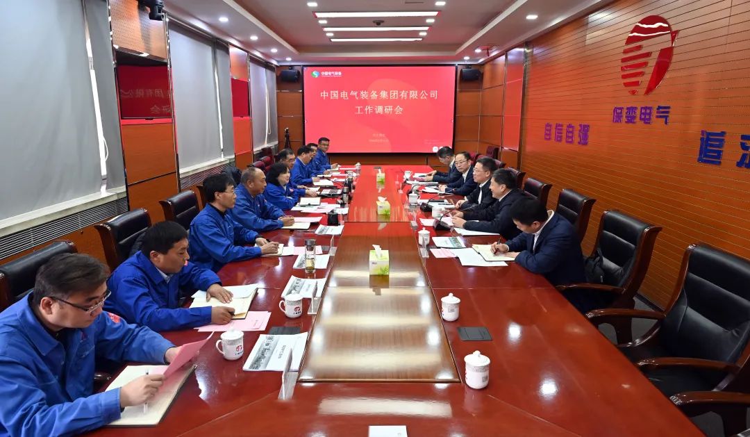 中國電氣裝備集團(tuán)李洪鳳董事長、周群總經(jīng)理調(diào)研保變電氣