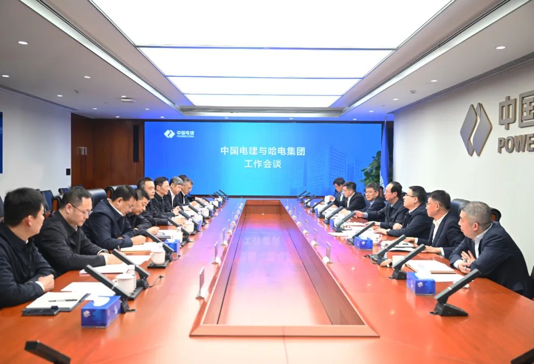 中國(guó)電建黨委書記、董事長(zhǎng)丁焰章與哈電集團(tuán)董事長(zhǎng)曹志安、總經(jīng)理黃偉會(huì)談