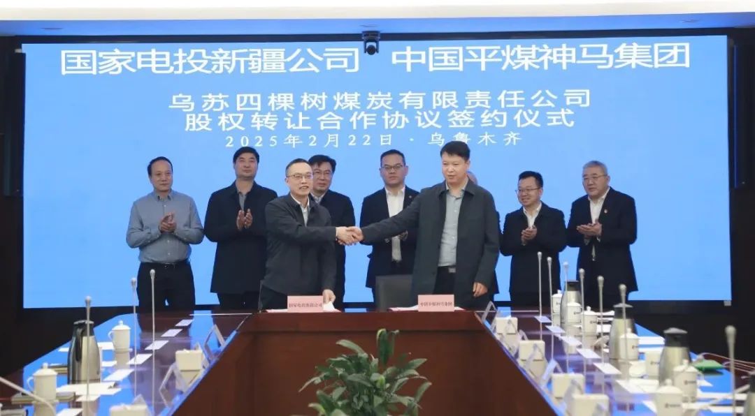 國(guó)家電投新疆公司攜手中國(guó)電力、中國(guó)平煤神馬集團(tuán)深化戰(zhàn)略合作