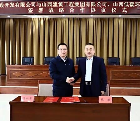 山西建投建工、低碳環(huán)保產(chǎn)業(yè)集團(tuán)來(lái)忻州簽署戰(zhàn)略合作協(xié)議