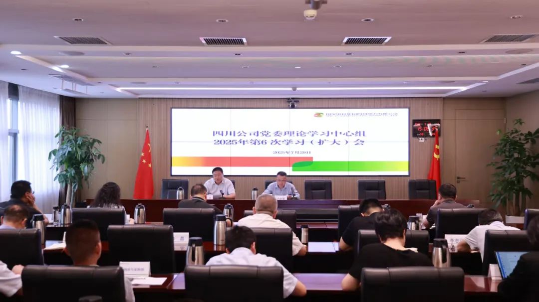 國(guó)家電投四川公司黨委理論學(xué)習(xí)中心組開(kāi)展人工智能、數(shù)字化轉(zhuǎn)型專題學(xué)習(xí)研討