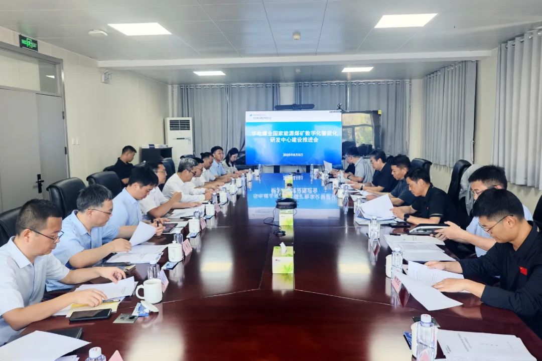華電煤業(yè)總經(jīng)理、黨委副書記王瑞到煤礦數(shù)字化智能化研發(fā)中心調(diào)研