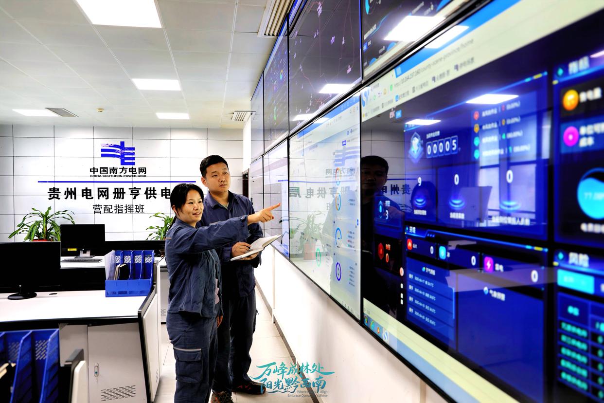 黔西南冊亨供電局：電農協(xié)同數字化 “一度電”點亮“一株蕉”